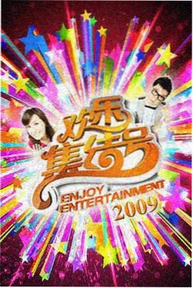 街头美食纪行综艺封面